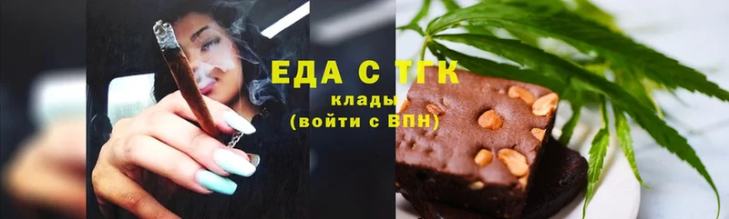 Еда ТГК марихуана  ссылка на мегу рабочий сайт  Белая Холуница 