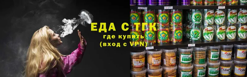 Еда ТГК конопля Белая Холуница