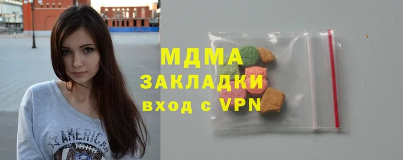 MDMA молли  Белая Холуница 